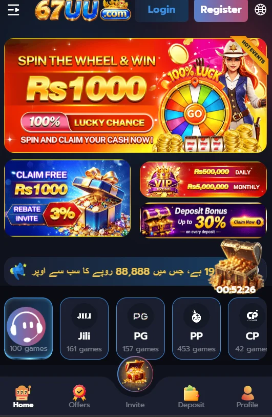 67UU Game App